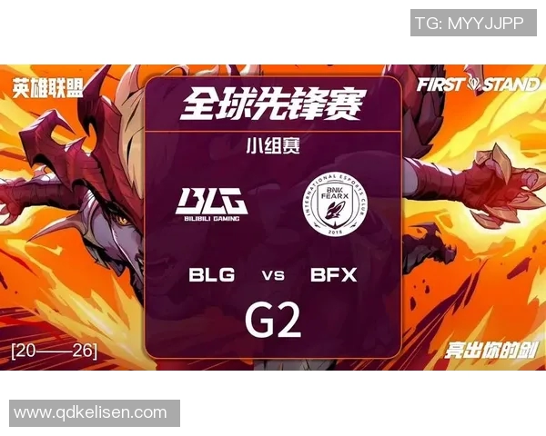 2026电竞新闻全明星赛中BLG速度表现分析与战术解读探讨